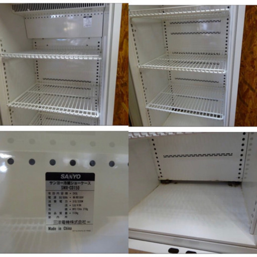 215-0)SANYO サンヨー 業務用 冷蔵ショーケース SMR-CD150 243L 100V