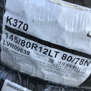 145/80R12 80/78N LT ブリヂストンK370新品4本21年製　作業代、消費税、廃タイヤ代全て込み17600円！