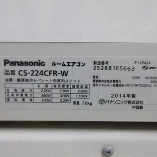 K02152 パナソニック 中古エアコン 主に6畳用 冷2.2kw／暖2.2kw