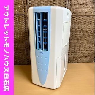 どこでもクーラー コロナ 冷風・衣類乾燥除湿機 CDM-10A 無料配達 www