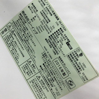 U-ING ER-F23UH 2016年製 228L 冷蔵庫