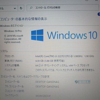 送料無料 早い者勝ち 中古良品 14型 SONY VAIO SVF142C1JN ノート