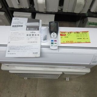 K02153 富士通 中古エアコン 主に6畳用 冷2.2kw／暖2.5kw