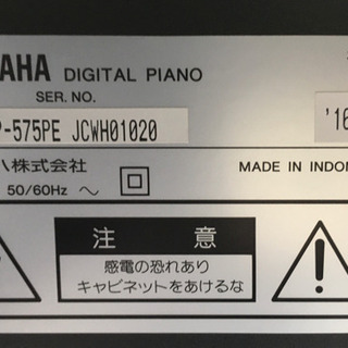 i206 YAMAHA CLP-575PE  2016年製　電子ピアノ　ヤマハ