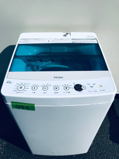 ①✨2017年製✨1044番 Haier✨全自動電気洗濯機✨JW-C45A‼️