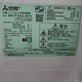ID 960232 2ドア 三菱 2016年 146L MR-P15EA-KK