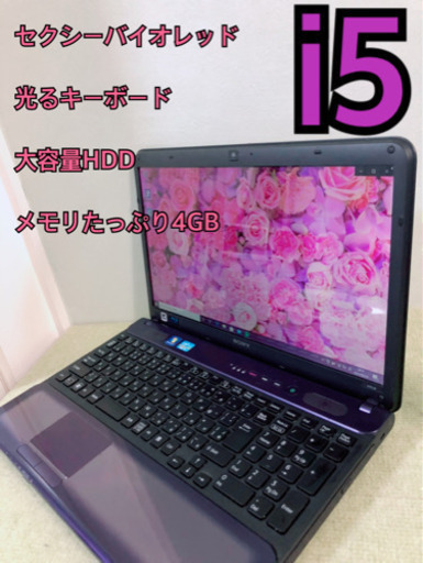 ジモティー限定ノートパソコン特価品