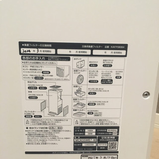 ダイキン空気清浄機2020年モデル