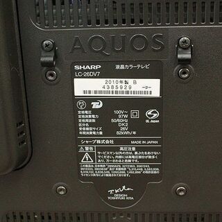 札幌 引き取り シャープ 26V型 液晶 テレビ AQUOS LC-26DV7-B