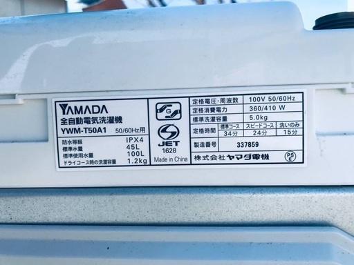 ♦️EJ1219B YAMADA全自動電気洗濯機 【2017年製】