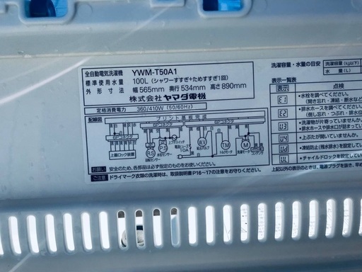 ♦️EJ1219B YAMADA全自動電気洗濯機 【2017年製】