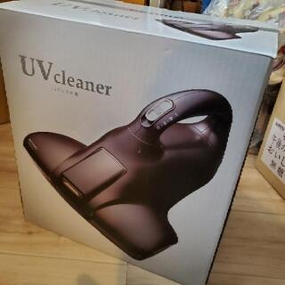UVクリーナー