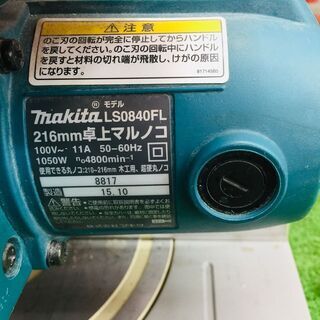 マキタ LS0840FL 216mm卓上マルノコ レーザー付【リライズ野田愛宕店