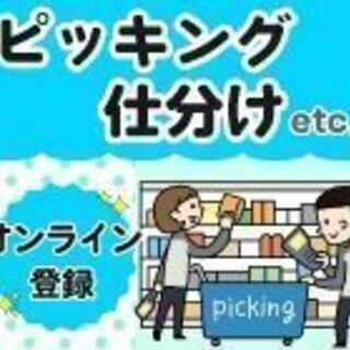 ＜柏市＞水性塗料のサンプル作成作業◆時給1400円、未経験の方も応相談