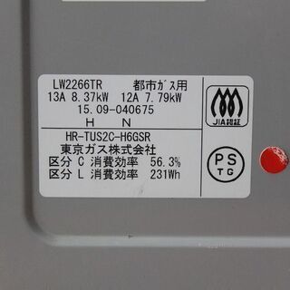 R2833) NOLITZ 中古ノーリツ ガステーブル ガスコンロ 都市ガス 右強火力バーナー 水なし片面グリル 2016年製! ガス台 店頭取引大歓迎♪