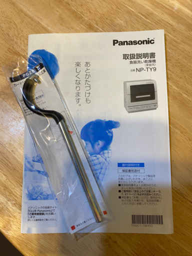 Panasonic 食洗機【引渡し調整中】