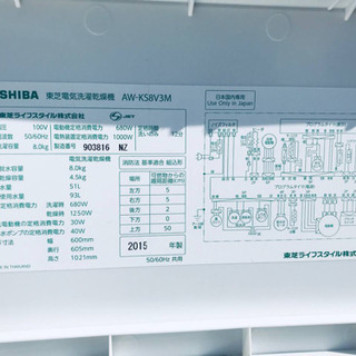  ①✨乾燥機能付き✨‼️8.0kg‼️1081番 TOSHIBA✨東芝電気洗濯乾燥機✨AW-KS8V3M‼️