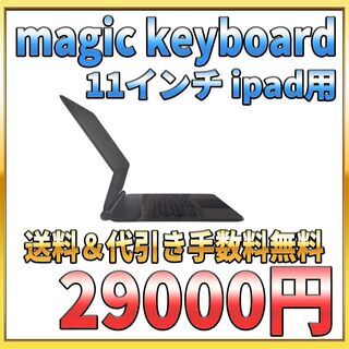 【送料＆代引き手数料無料 新品未開封】Apple magic k...