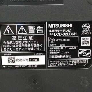 札幌 引き取り 三菱電機 MITSUBISHI ELECTRIC LCD-32LB6H [REAL(リアル