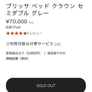 フランフラン　セミダブルベット　土台
