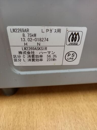 G4064 カード利用可能！ ガステーブル プロパン ハーマン