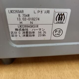 G4064 カード利用可能！ ガステーブル プロパン ハーマン