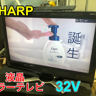 SHARP 液晶カラーテレビ 32V【C8-226】