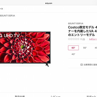 60UN7100PJA Costco限定モデル 4Kチューナーを内蔵したVA 4Kパネルの