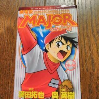 MAJOR全巻+αセット!