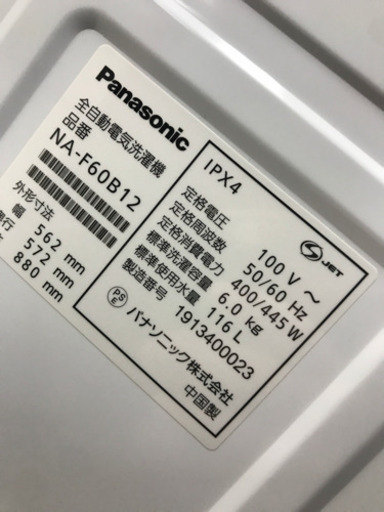 Panasonic NA-F60B12 2019年製 6kg 洗濯機 | camarajeriquara.sp.gov.br