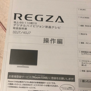 新生活応援　テレビ　液晶テレビ40インチ　テレビ台も