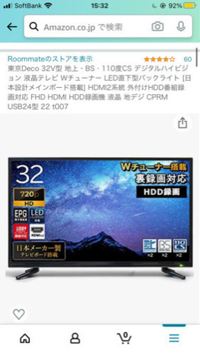 32型TV《美品》