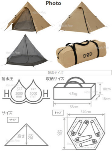 DOD テント タープ ワンポールテント セット