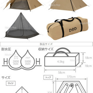 DOD テント タープ ワンポールテント セット