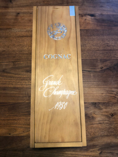 【希少＆正規品】1950年　コニャック①　グランドシャンパーニュ　レロー　木箱付き！正規品！