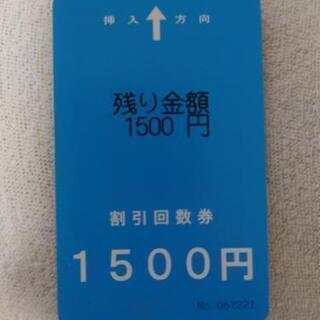【ネット決済・配送可】新大阪駅の駐輪場回数券