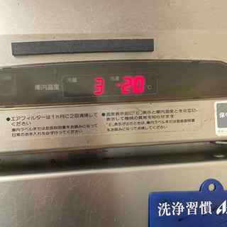 業務用冷蔵庫冷凍庫６枚扉