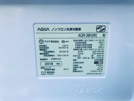 ♦️EJ1246B AQUAノンフロン冷凍冷蔵庫 【2019年製】