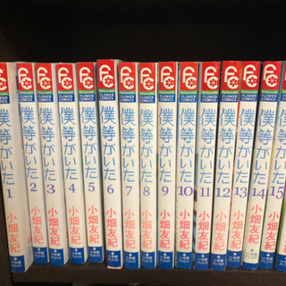 中古僕らがいたが無料 格安で買える ジモティー