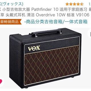 VOX(ヴォックス) ギターアンプ Pathfinder10