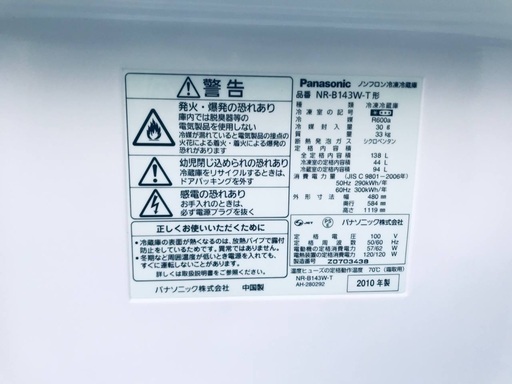 ♦️EJ1248B Panasonic冷凍冷蔵庫 【2010年製】