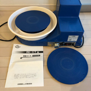 電動ろくろ　卓上用　RK -5T