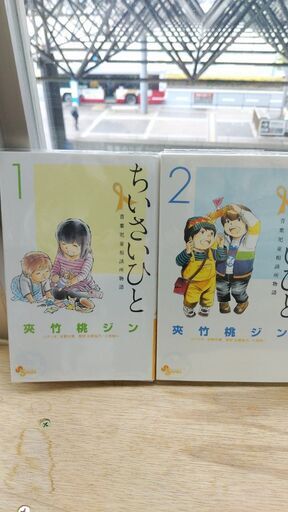 ちいさいひと青葉児童相談所物語 1 6 全巻 ベイ コミックうじな 広島港 宇品 のマンガ コミック アニメの中古あげます 譲ります ジモティーで不用品の処分 ちいさいひと青葉児童相談所物語 1 6 全巻 ベイ コミックうじな 広島港 宇品 のマンガ コミック アニメの中古あげます 譲ります ジモティーで不用品の処分