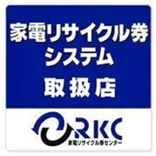 川口市の家電リサイクル【家電リサイクル4品目：エアコン、テレビ、冷蔵庫、洗濯機】 - 川口市