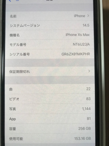 土日限定値下げ iPhone XS Max 256GB SIMフリー スペースグレイ