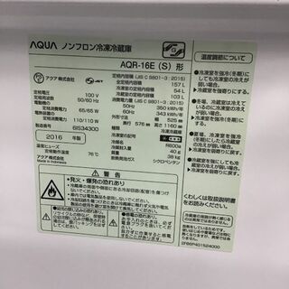 ✨🔔特別SALE商品🔔✨157L 冷蔵庫 AQUA AQR-16E 中古家電