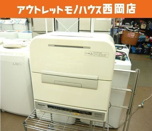 Panasonic パナソニック 食器洗い乾燥機 2013年製 食洗器 食洗機 NP-TM6 食器点数42点 調理器具 W550×D344×H592㎜ 札幌市 西岡店