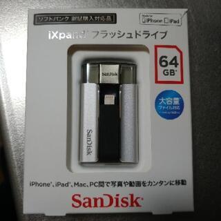 SANDISK   iXpand フラッシュドライブ 64GB