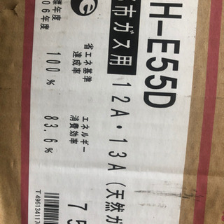 paloma ガス湯沸かし器 - 生活雑貨 