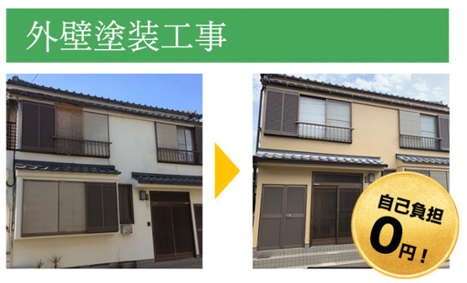 補助金で0円リフォームができます 千葉市の方限定での募集 株式会社リンダ 千葉のその他の無料広告 無料掲載の掲示板 ジモティー